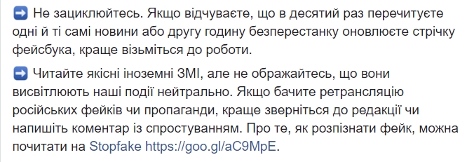 Информационная гигиена: как не стать жертвой фейковых новостей